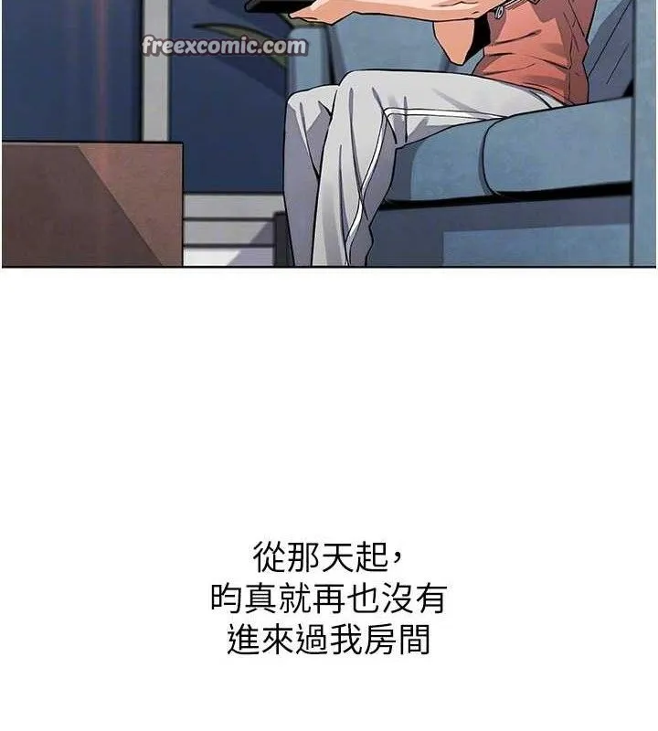 我的掌上明珠 第8話-你其實不討厭我吧? 第84页