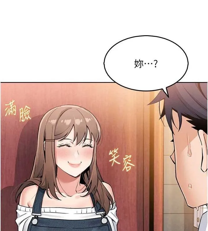 我的掌上明珠 第8話-你其實不討厭我吧? 第156页