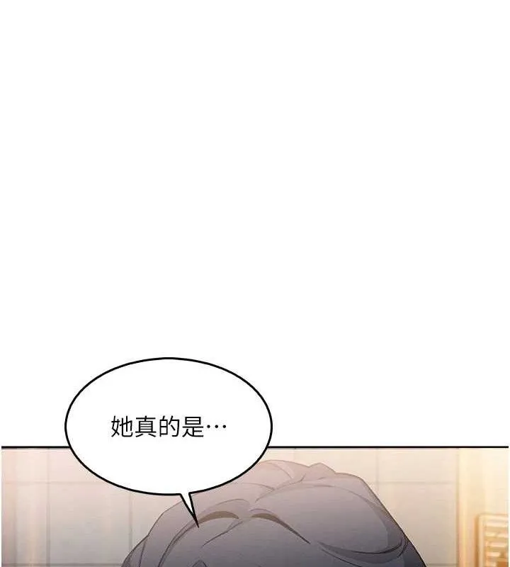 我的掌上明珠 第8話-你其實不討厭我吧? 第151页