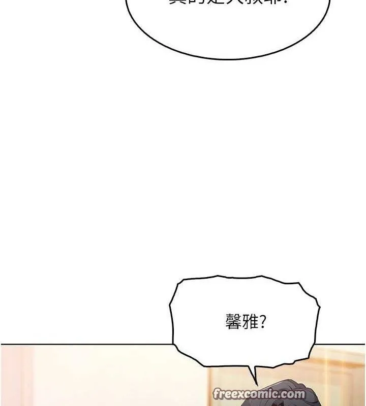 我的掌上明珠 第8話-你其實不討厭我吧? 第140页