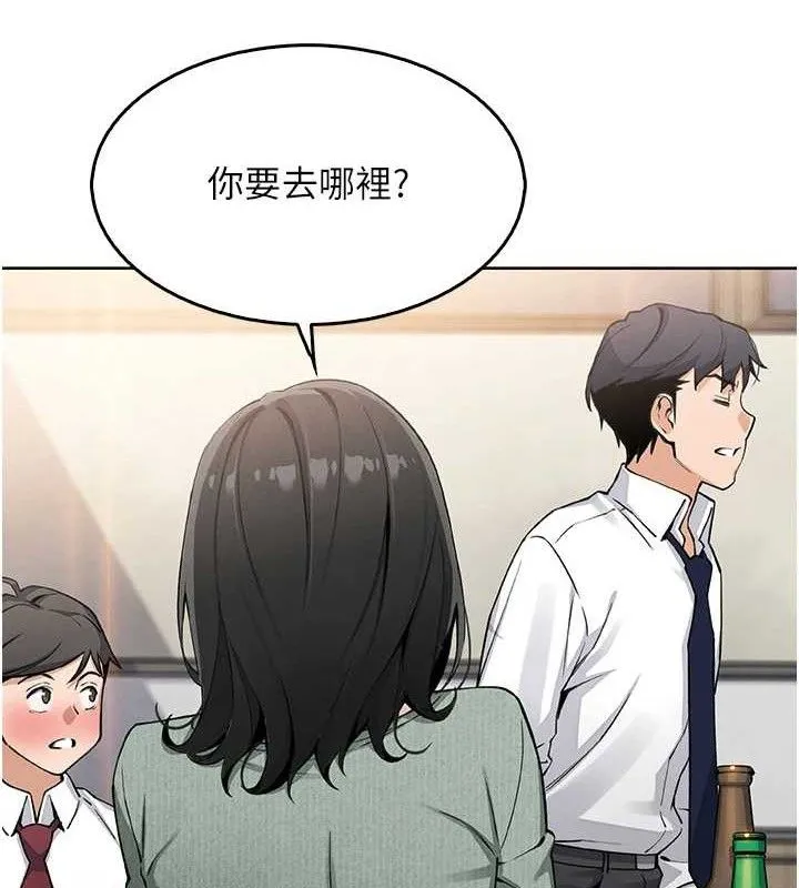 我的掌上明珠 第8話-你其實不討厭我吧? 第127页