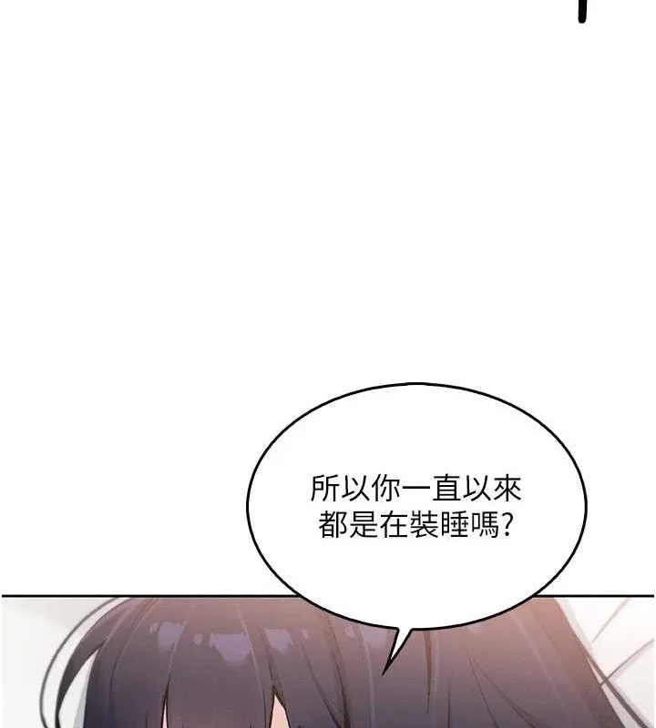 我的掌上明珠 第8話-你其實不討厭我吧? 第31页