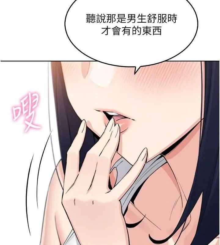 我的掌上明珠 第8話-你其實不討厭我吧? 第53页