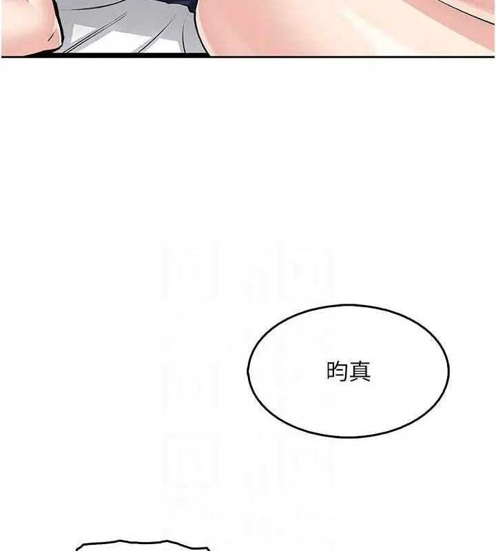我的掌上明珠 第8話-你其實不討厭我吧? 第25页