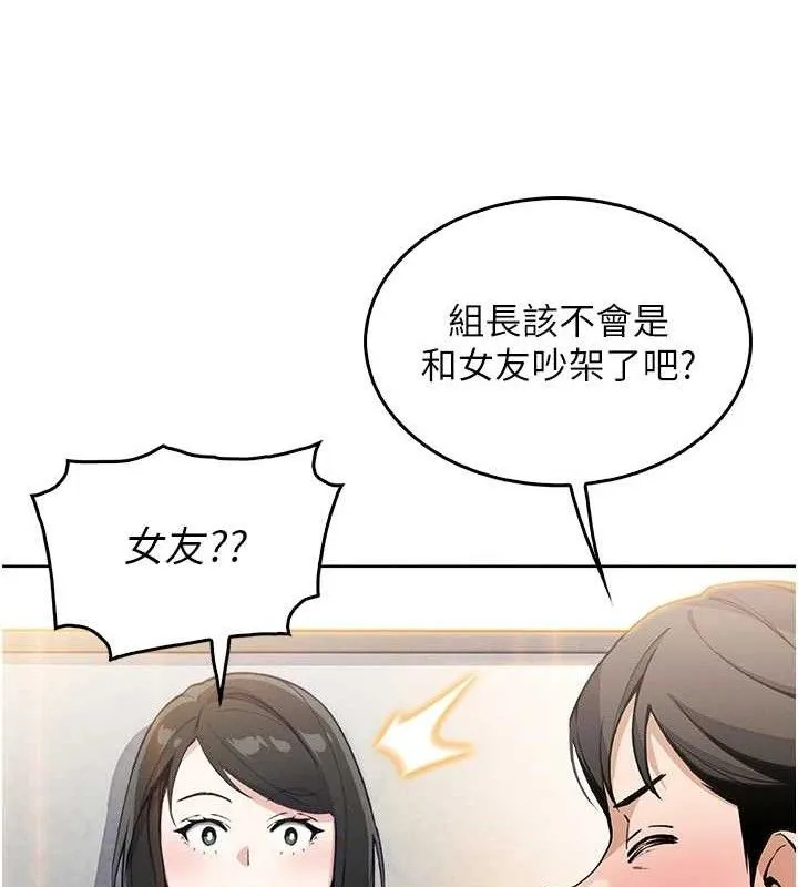 我的掌上明珠 第8話-你其實不討厭我吧? 第118页