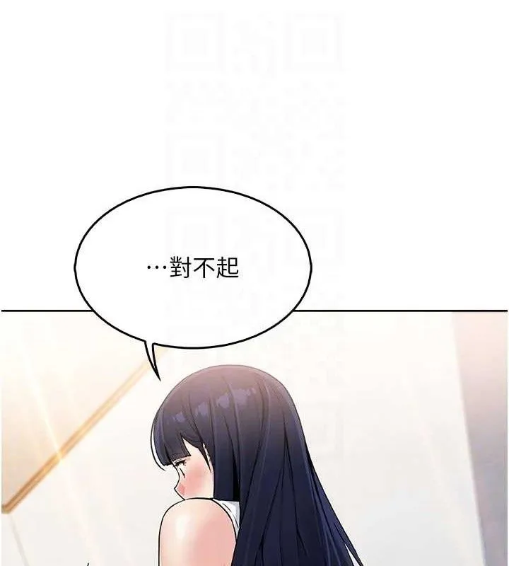 我的掌上明珠 第8話-你其實不討厭我吧? 第37页