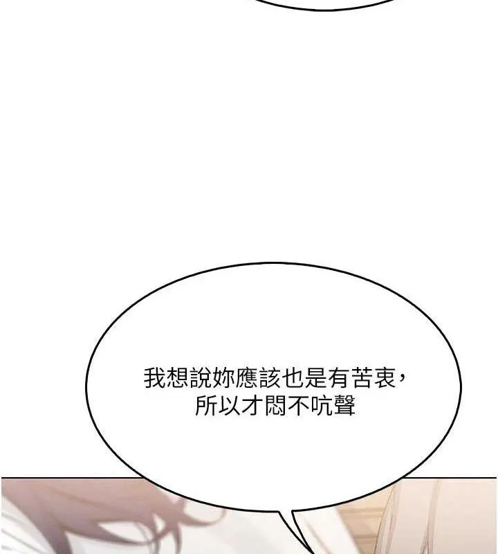 我的掌上明珠 第8話-你其實不討厭我吧? 第29页