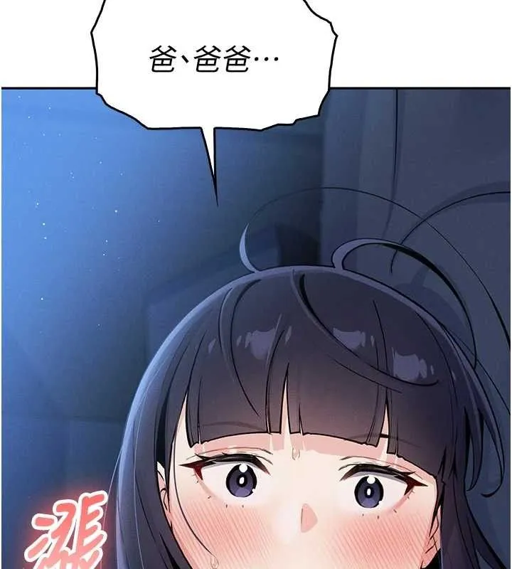 我的掌上明珠 第8話-你其實不討厭我吧? 第12页