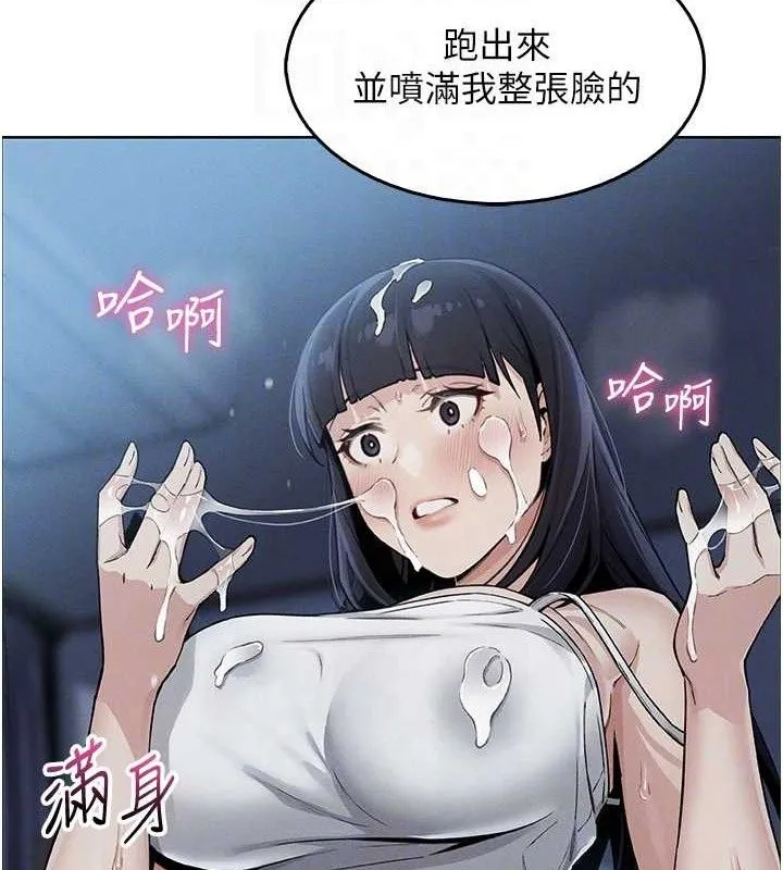 我的掌上明珠 第8話-你其實不討厭我吧? 第50页