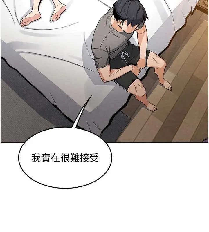 我的掌上明珠 第8話-你其實不討厭我吧? 第36页