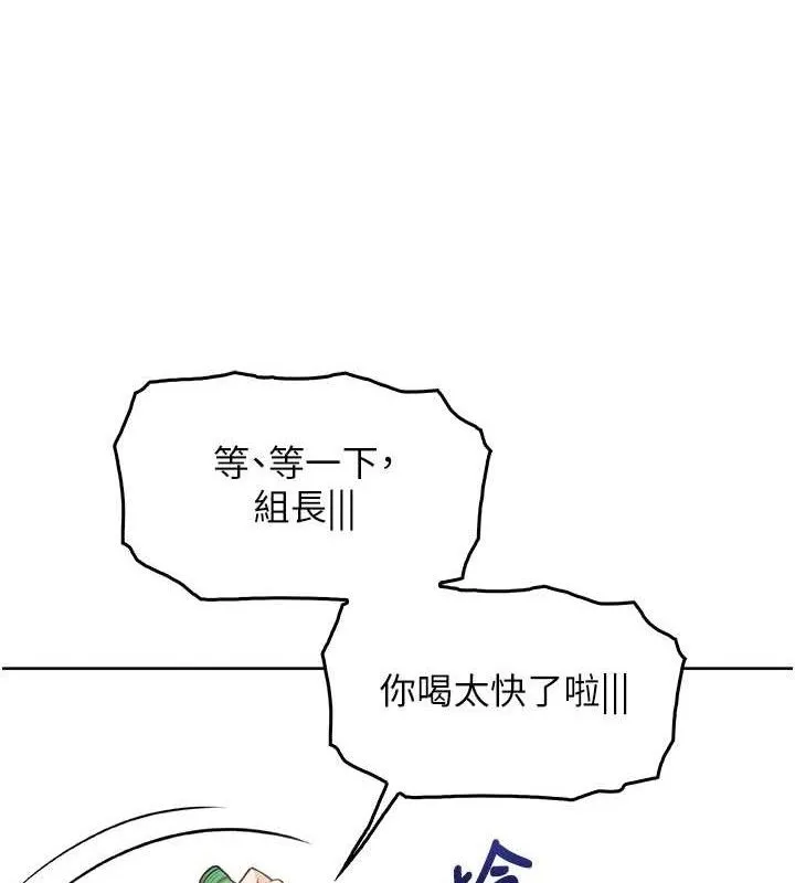 我的掌上明珠 第8話-你其實不討厭我吧? 第109页