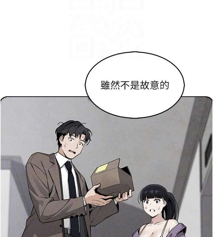 我的掌上明珠 第8話-你其實不討厭我吧? 第40页