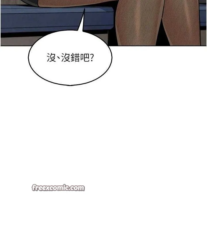 我的掌上明珠 第8話-你其實不討厭我吧? 第126页