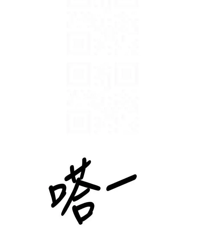 我的掌上明珠 第8話-你其實不討厭我吧? 第77页