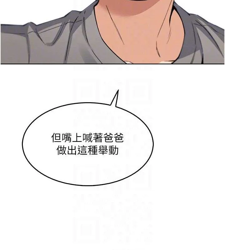 我的掌上明珠 第8話-你其實不討厭我吧? 第64页