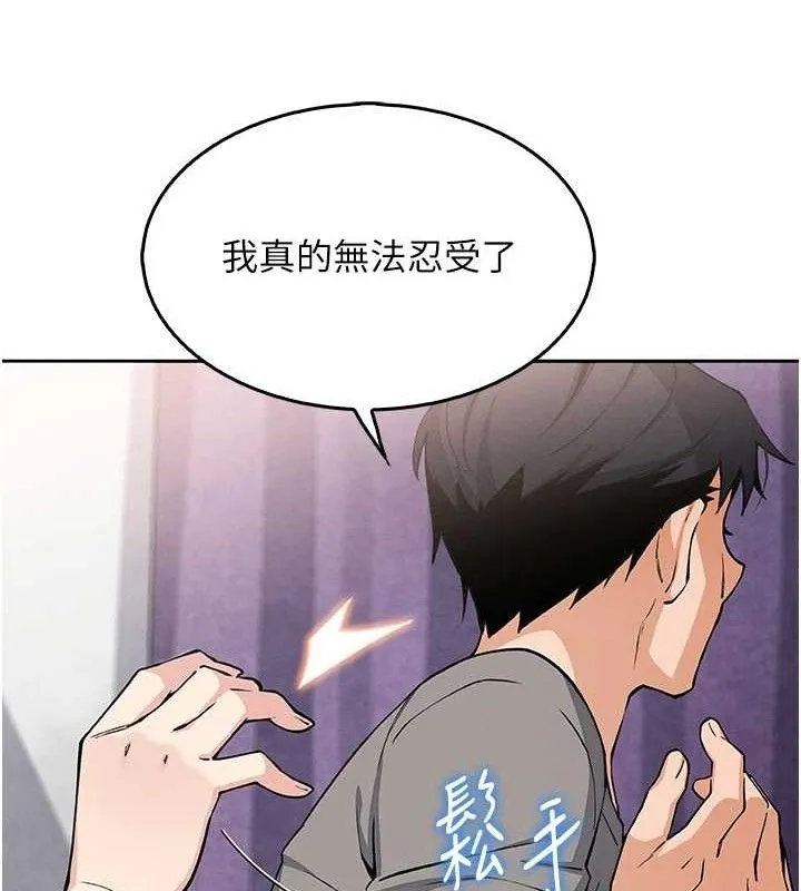 我的掌上明珠 第8話-你其實不討厭我吧? 第67页