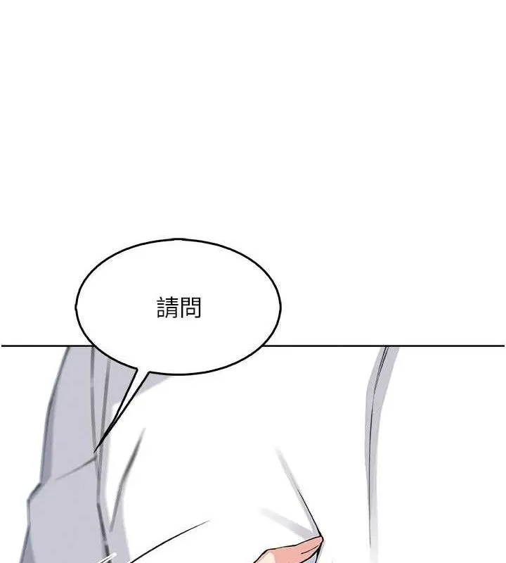 我的掌上明珠 第8話-你其實不討厭我吧? 第134页