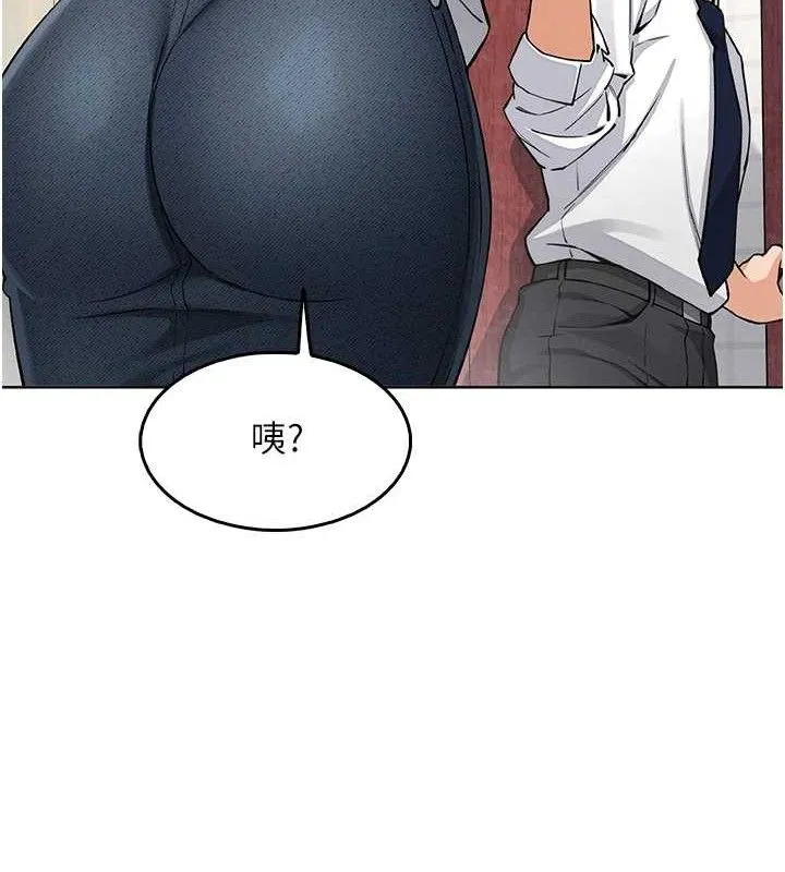 我的掌上明珠 第8話-你其實不討厭我吧? 第148页