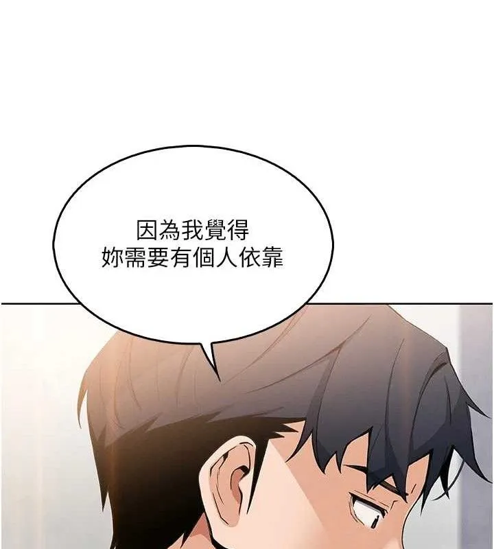 我的掌上明珠 第8話-你其實不討厭我吧? 第33页