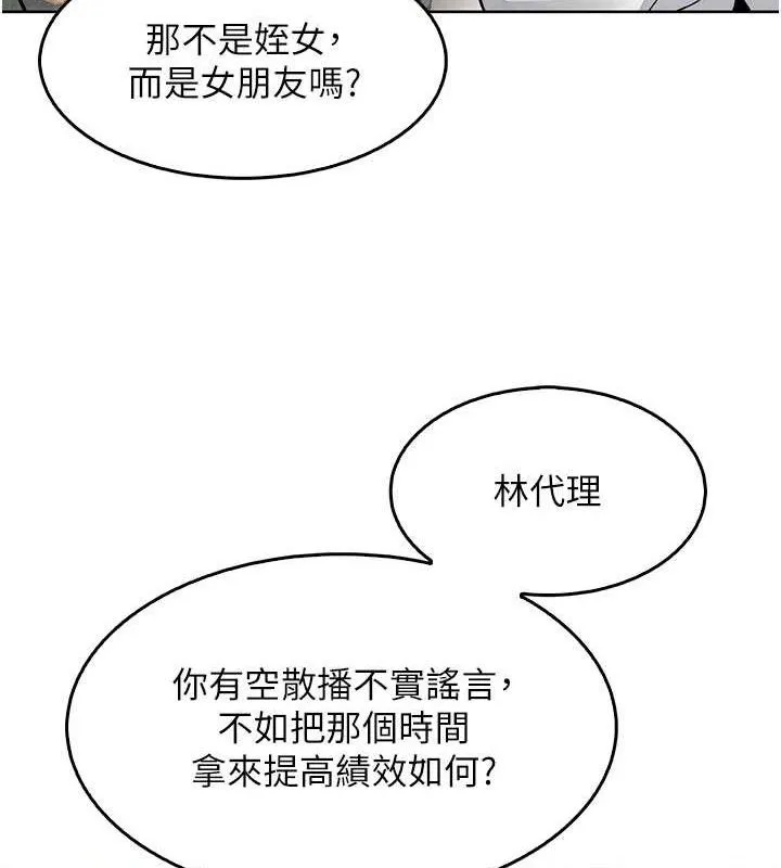 我的掌上明珠 第8話-你其實不討厭我吧? 第122页