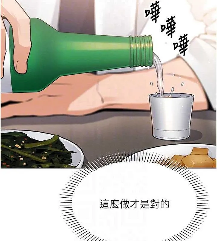 我的掌上明珠 第8話-你其實不討厭我吧? 第100页