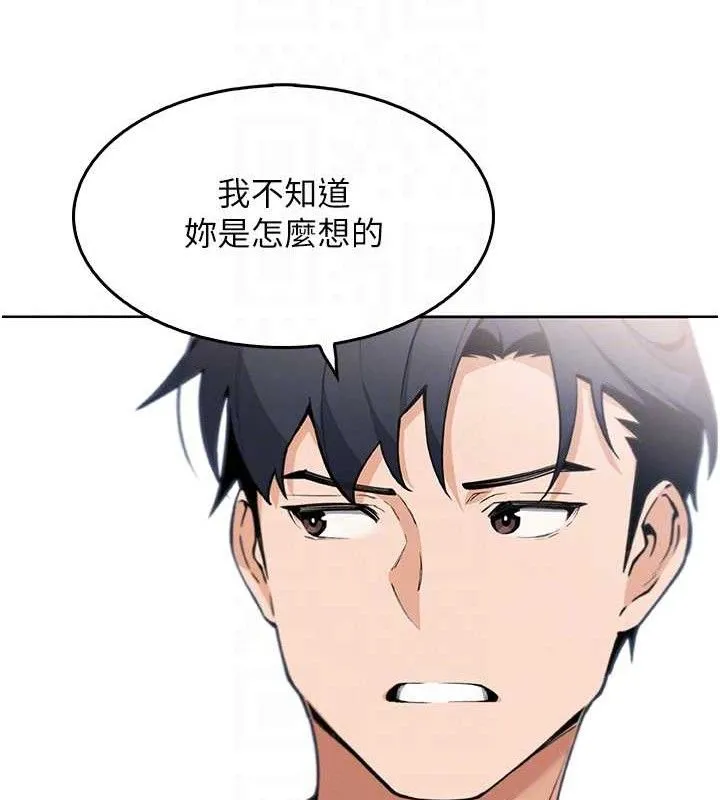 我的掌上明珠 第8話-你其實不討厭我吧? 第63页