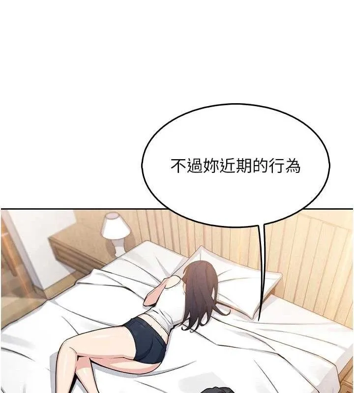 我的掌上明珠 第8話-你其實不討厭我吧? 第35页