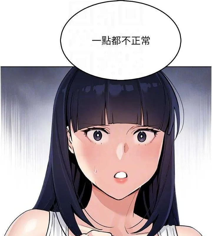 我的掌上明珠 第8話-你其實不討厭我吧? 第65页