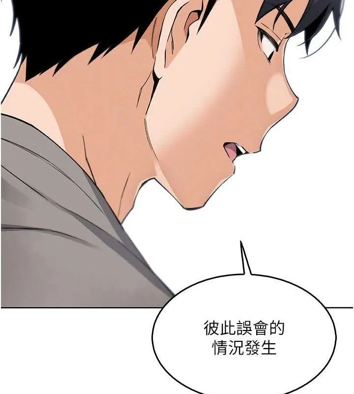 我的掌上明珠 第8話-你其實不討厭我吧? 第43页
