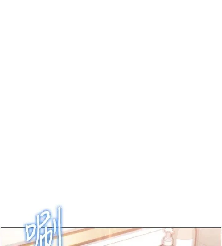 我的掌上明珠 第8話-你其實不討厭我吧? 第149页