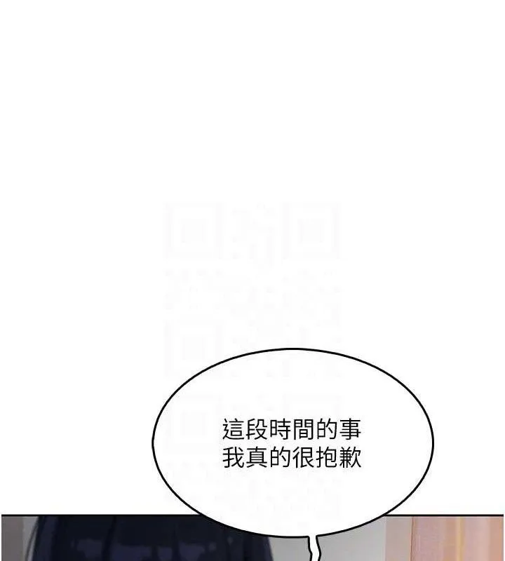 我的掌上明珠 第8話-你其實不討厭我吧? 第74页
