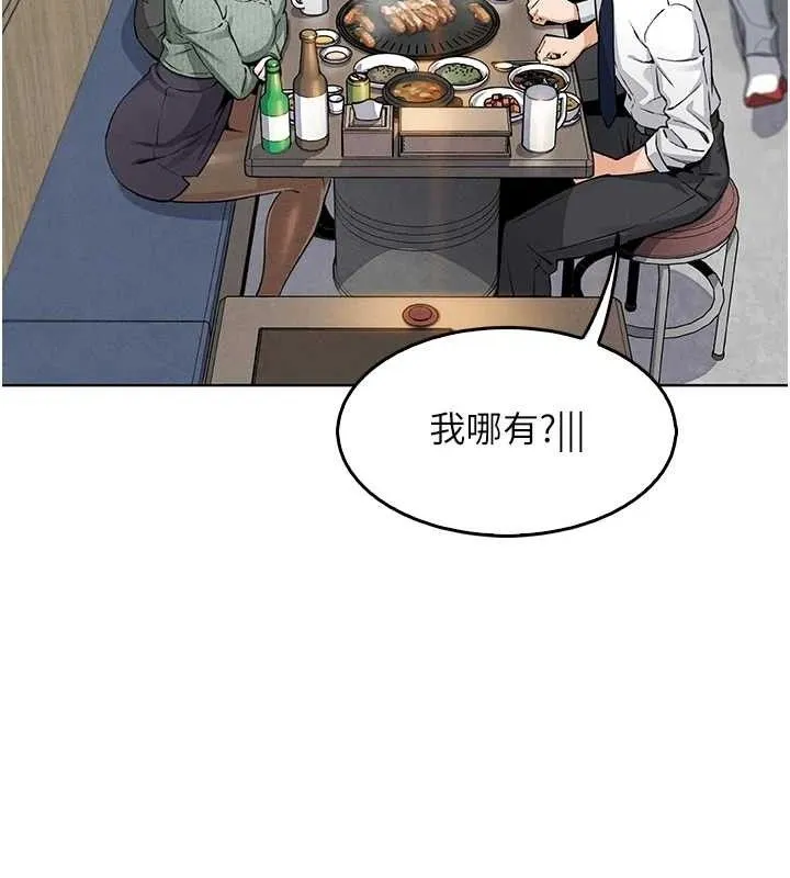 我的掌上明珠 第8話-你其實不討厭我吧? 第117页