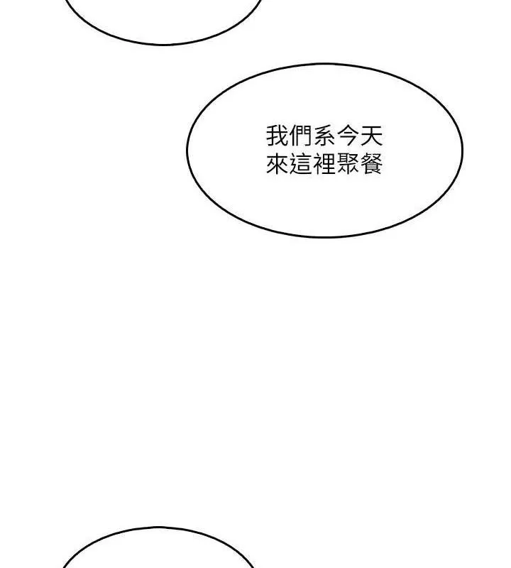 我的掌上明珠 第8話-你其實不討厭我吧? 第144页