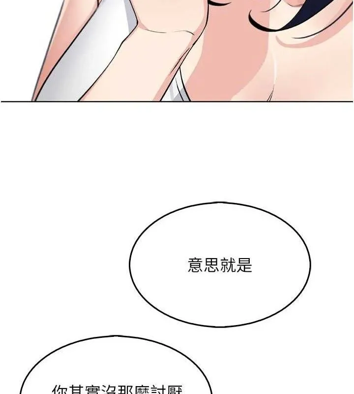 我的掌上明珠 第8話-你其實不討厭我吧? 第54页