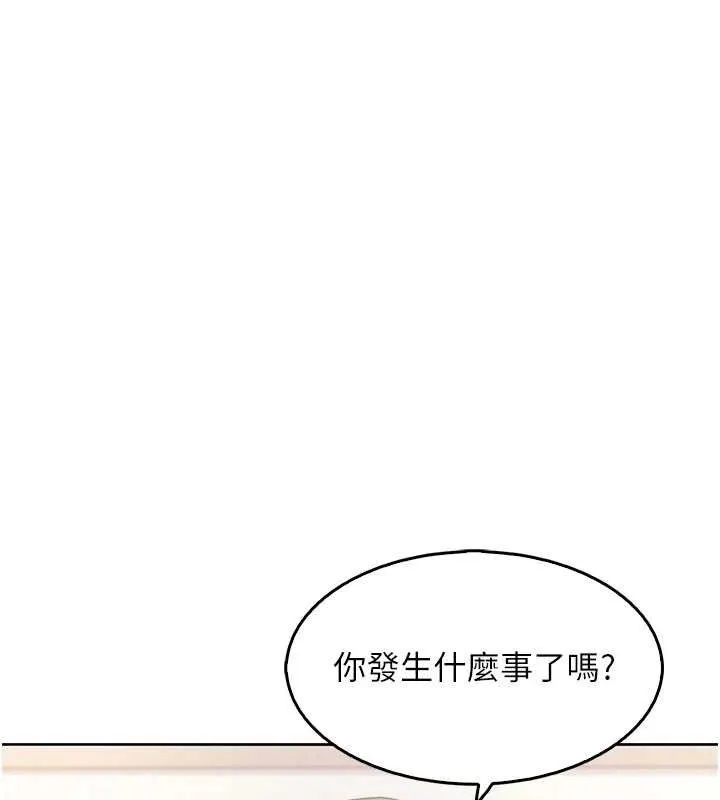 我的掌上明珠 第8話-你其實不討厭我吧? 第113页