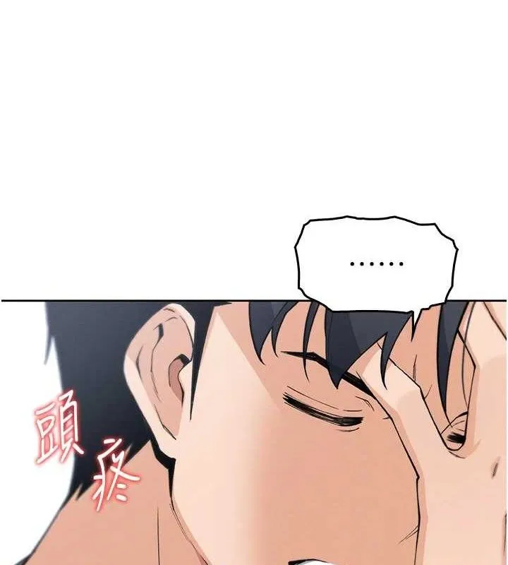 我的掌上明珠 第8話-你其實不討厭我吧? 第57页