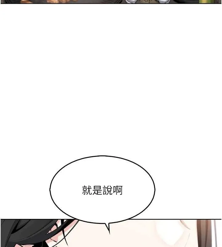我的掌上明珠 第8話-你其實不討厭我吧? 第111页