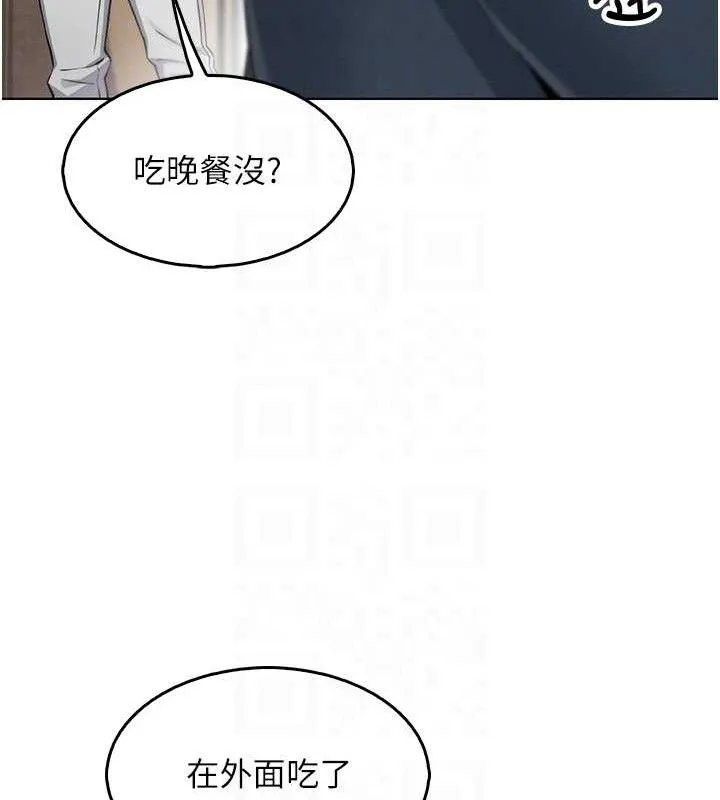 我的掌上明珠 第8話-你其實不討厭我吧? 第88页