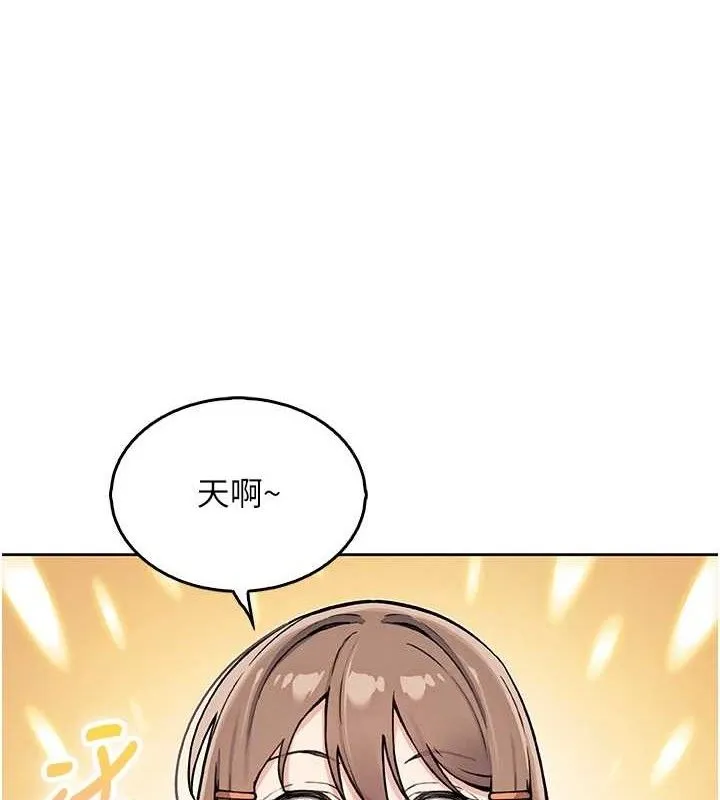 我的掌上明珠 第8話-你其實不討厭我吧? 第138页