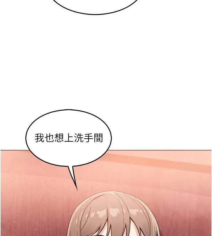 我的掌上明珠 第8話-你其實不討厭我吧? 第158页