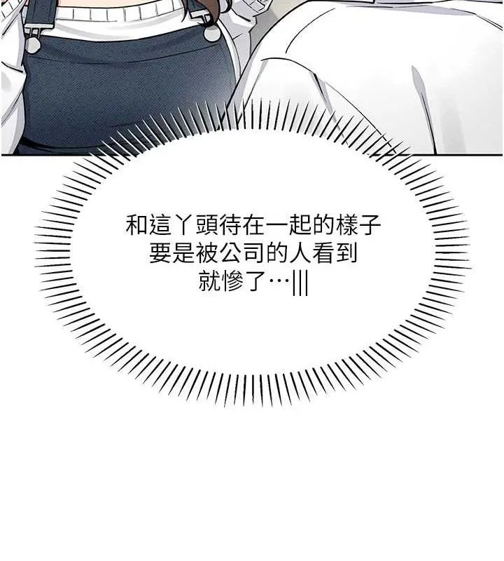 我的掌上明珠 第8話-你其實不討厭我吧? 第146页