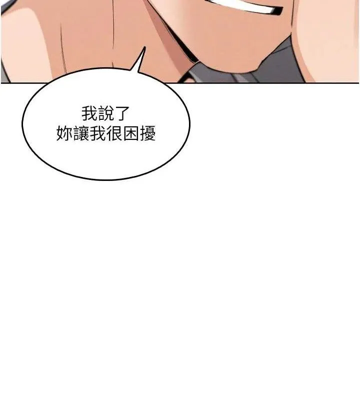 我的掌上明珠 第8話-你其實不討厭我吧? 第58页