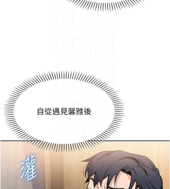 我的掌上明珠 第8話-你其實不討厭我吧? 第101页