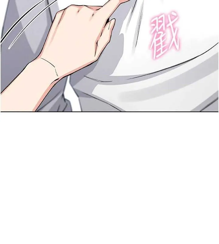 我的掌上明珠 第8話-你其實不討厭我吧? 第135页