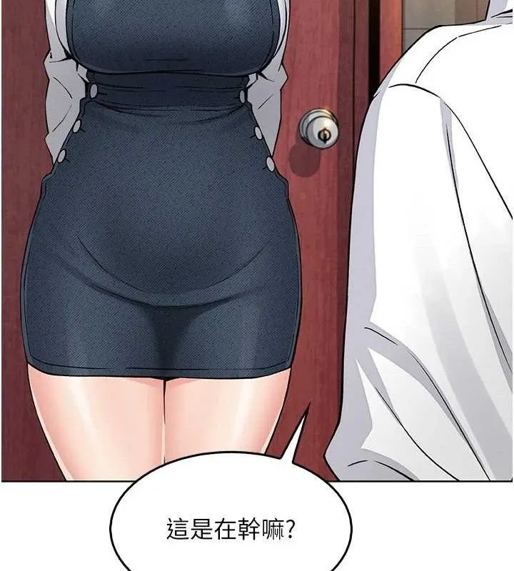 我的掌上明珠 第8話-你其實不討厭我吧? 第157页