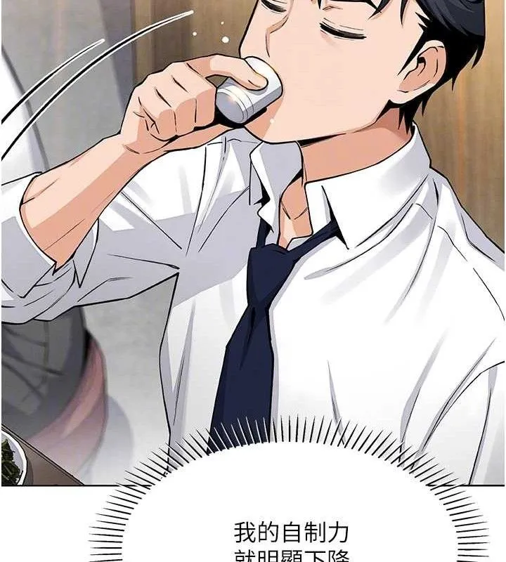 我的掌上明珠 第8話-你其實不討厭我吧? 第102页