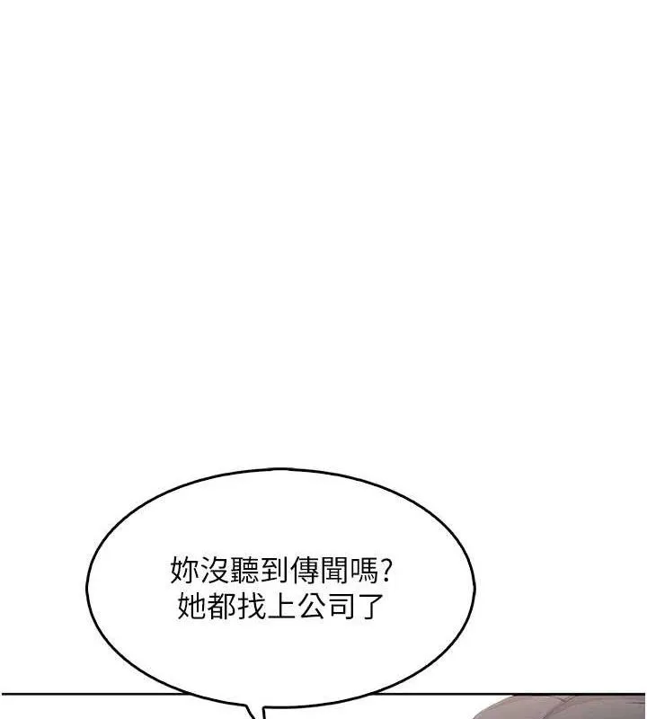 我的掌上明珠 第8話-你其實不討厭我吧? 第120页