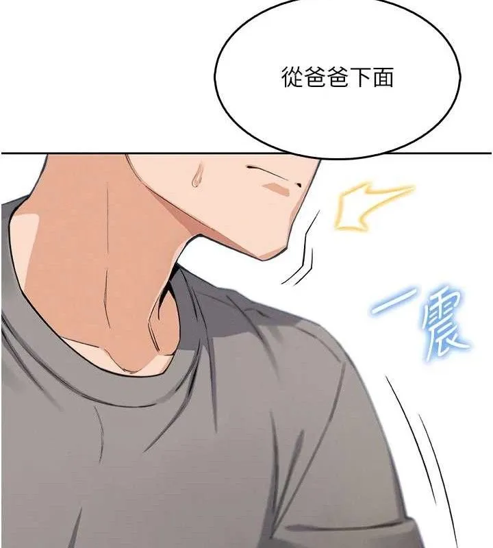 我的掌上明珠 第8話-你其實不討厭我吧? 第48页