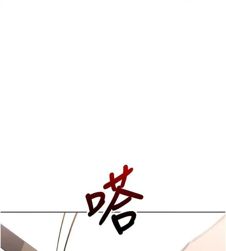 我的掌上明珠 第8話-你其實不討厭我吧? 第105页