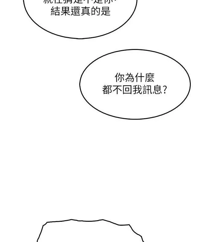 我的掌上明珠 第8話-你其實不討厭我吧? 第142页